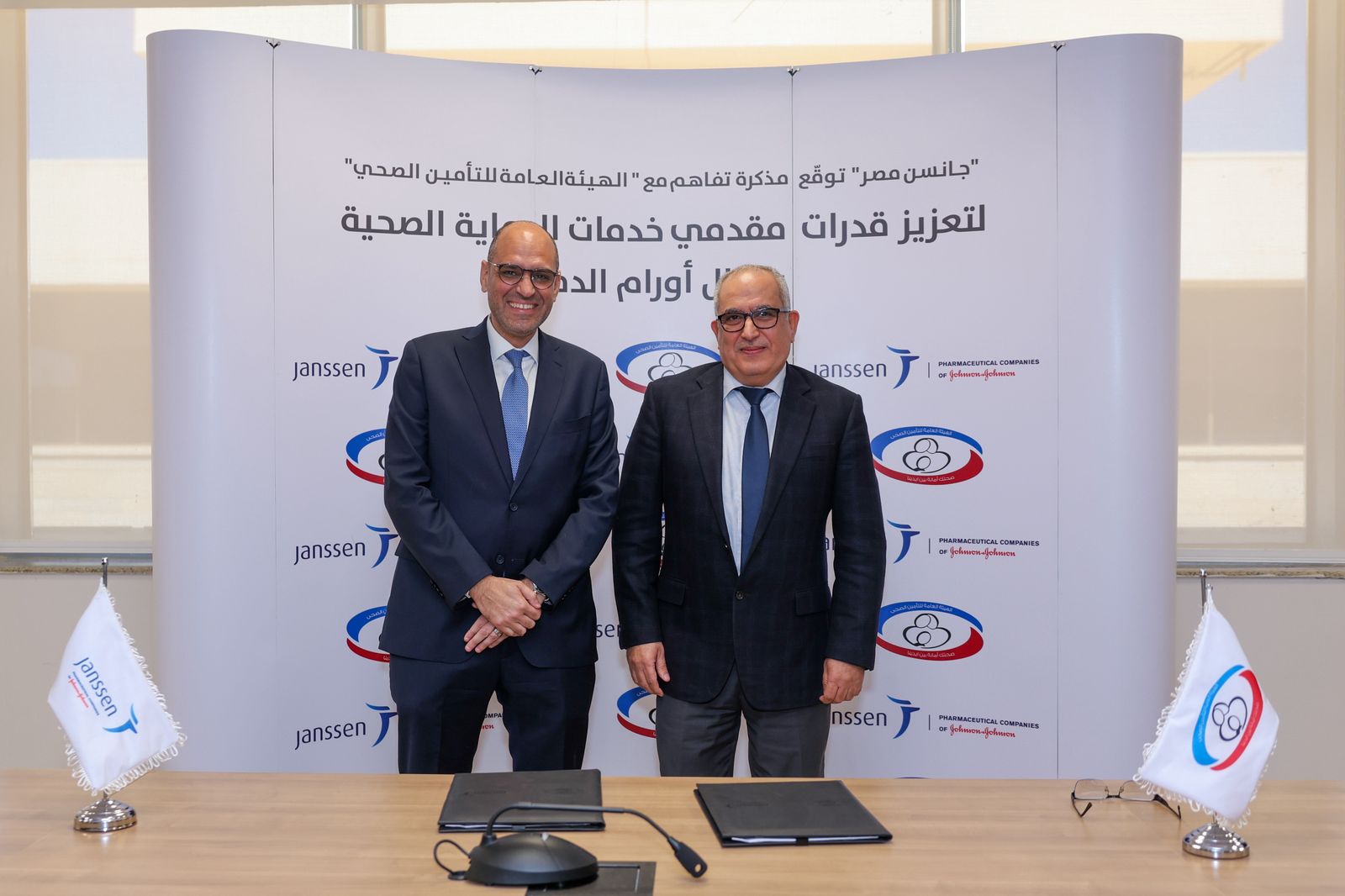 جانسن مصر توقع مذكرة تفاهم مع التأمين الصحي لتعزيز قدرات مقدمي الرعاية