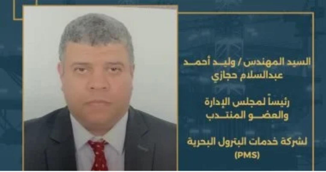 وزير البترول يكلف قيادة جديدة ويعزز الاستثمار في التعدين بمصر