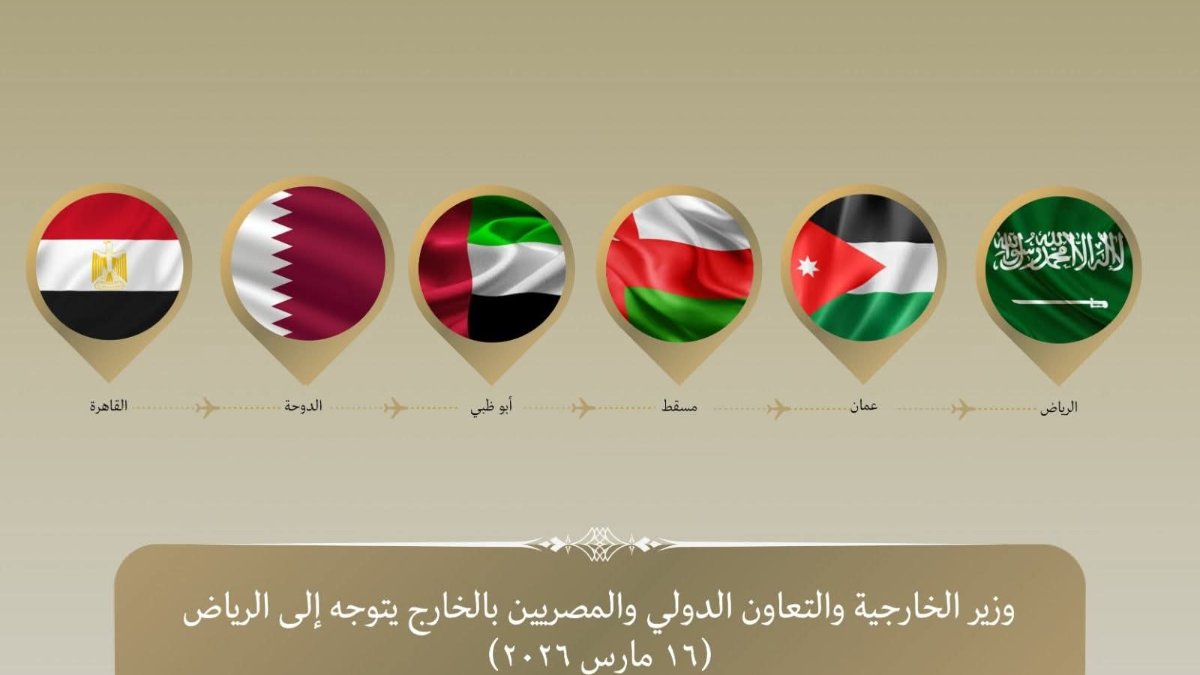 وزير الخارجية يتوجه إلى الرياض لتعزيز التضامن العربي مع السعودية