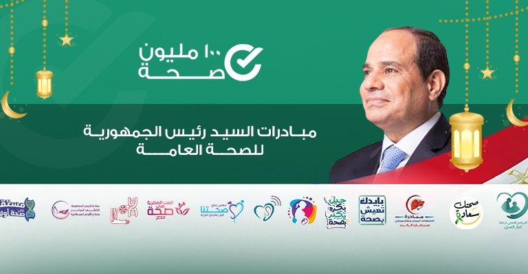 100 مليون صحة: 16.9 مليون مواطن استفادوا من كشف الأورام مجانًا