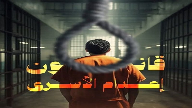 الأمم المتحدة: قانون إعدام الأسرى الفلسطينيين قرار مرفوض دوليًا|فيديو