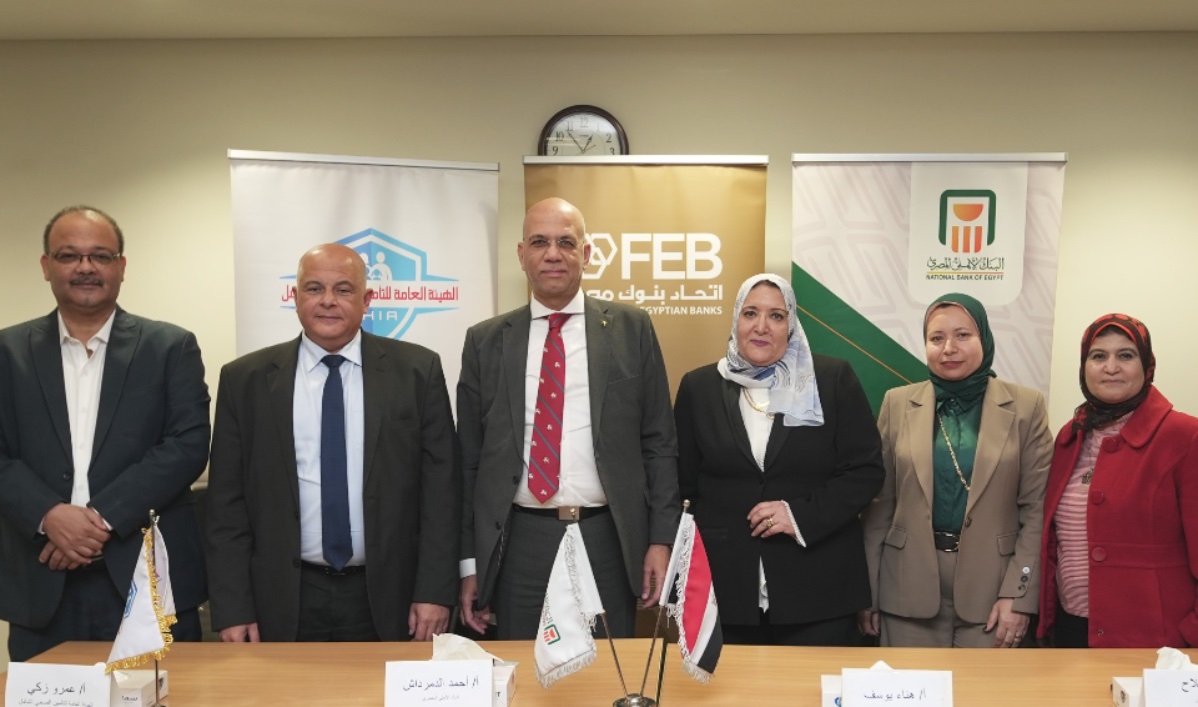 الهيئة العامة للتأمين الصحي الشامل تعزز الشراكة مع القطاع المصرفي