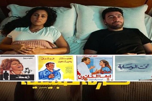 القوة الناعمة: كيف دفعت السينما المشرّع المصري لإعادة النظر في القوانين؟