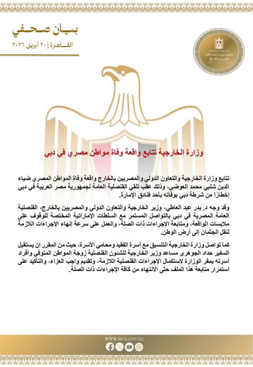 الخارجية المصرية تتابع ملابسات وفاة طبيب مصري بـ دبي