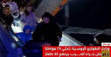 إجلاء 73 مواطنا روسيا من بيروت: جهود إنسانية مشتركة بين الحكومة اللبنانية والسلطات الروسية