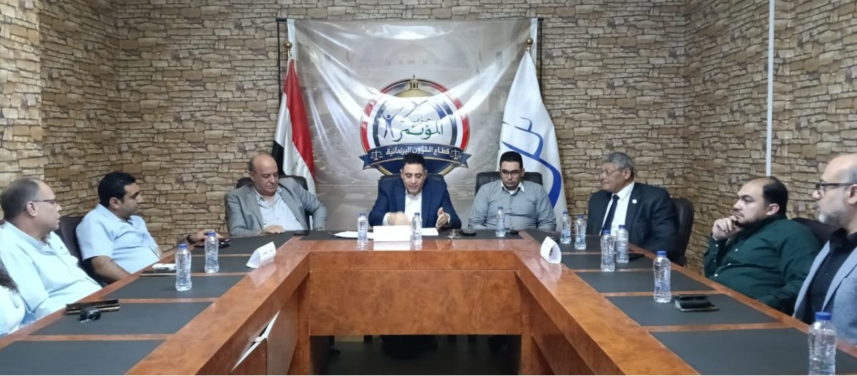 اقتصادية «حزب المؤتمر» يناقش قانون حماية المنافسة