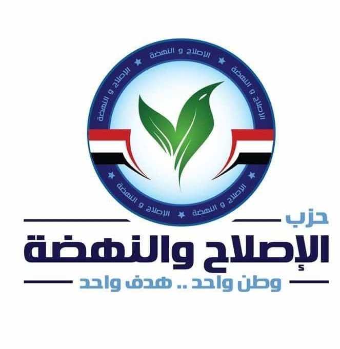 الإصلاح والنهضه يعلن عن دعمه الكامل لجهود الدولة في البناء والتنمية