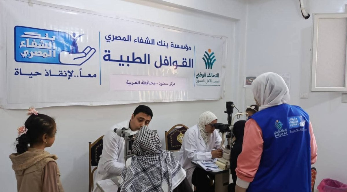 بنك الشفاء المصرى يختتم سلسلة قوافل طبية مجانية بمحافظة الغربية