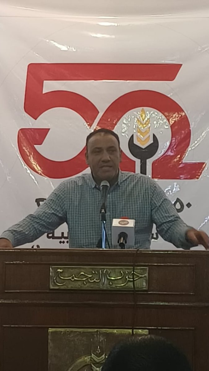 شباب العمال بـ حزب التجمع : تمكين الأجيال الجديدة ركيزة الخروج من التحديات.. والعمل الجماعي أساس النجاح