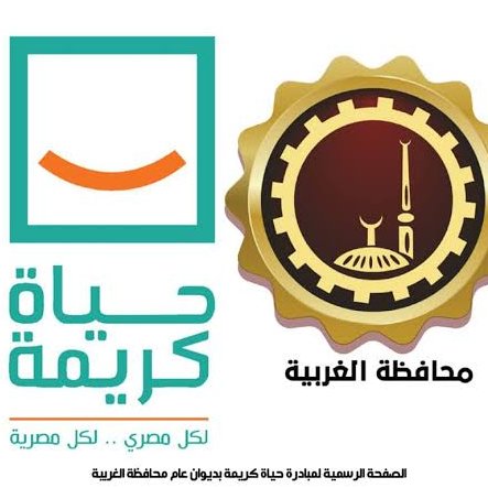 "حياة كريمة" تنشئ وحدة بيوجاز لتحويل المخلفات العضوية إلي غاز وسماد في نطهاي بالغربية
