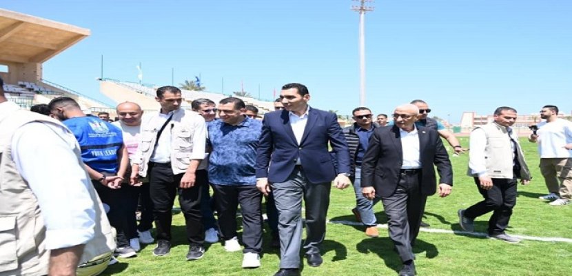 وزير الشباب والرياضة ومحافظ شمال سيناء يتفقدان استاد العريش