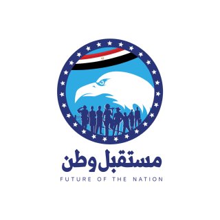 مستقبل وطن يعلن التشكيل الكامل لهيئة المكتب والأمانات المركزية