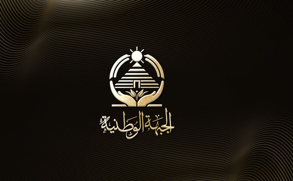 قرار بفصل عضو من تشكيلات الجبهة الوطنية بالإسكندرية