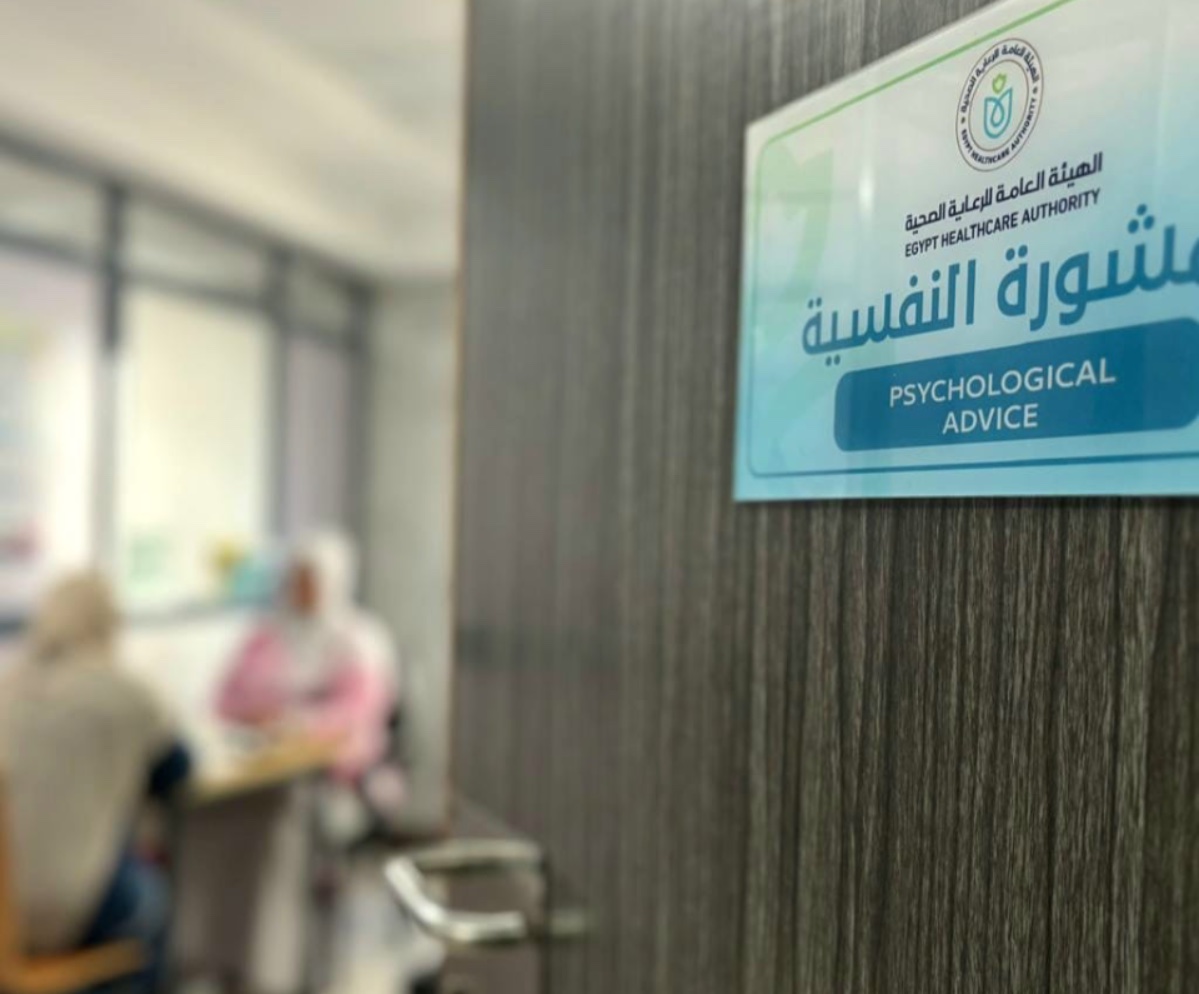 330 ألف خدمة نفسية داخل التأمين الصحي الشامل لدعم المواطنين