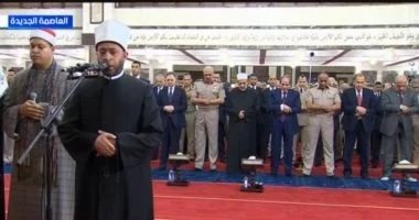الرئيس السيسي يؤدي صلاة عيد الأضحى بالعاصمة الإدارية
