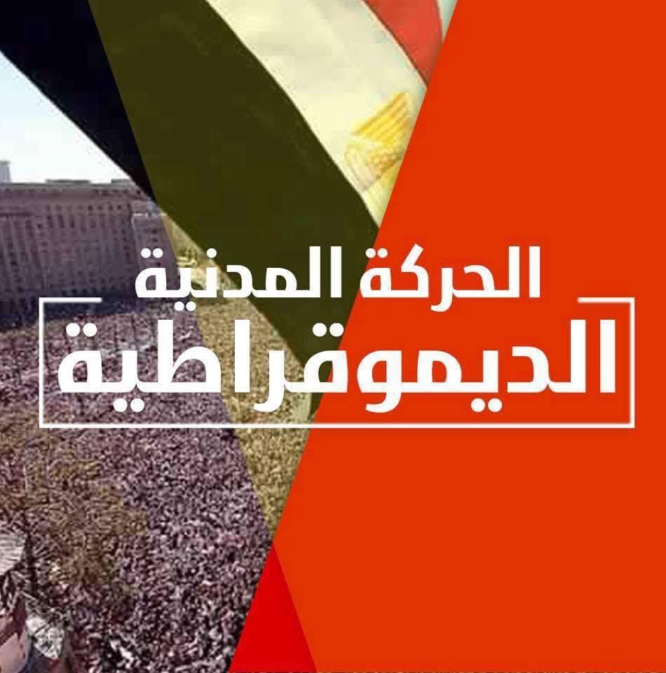 بيان سياسي يحذر من تداعيات “الاحتقان المجتمعي” نتيجة ملفات الملكية والأراضي