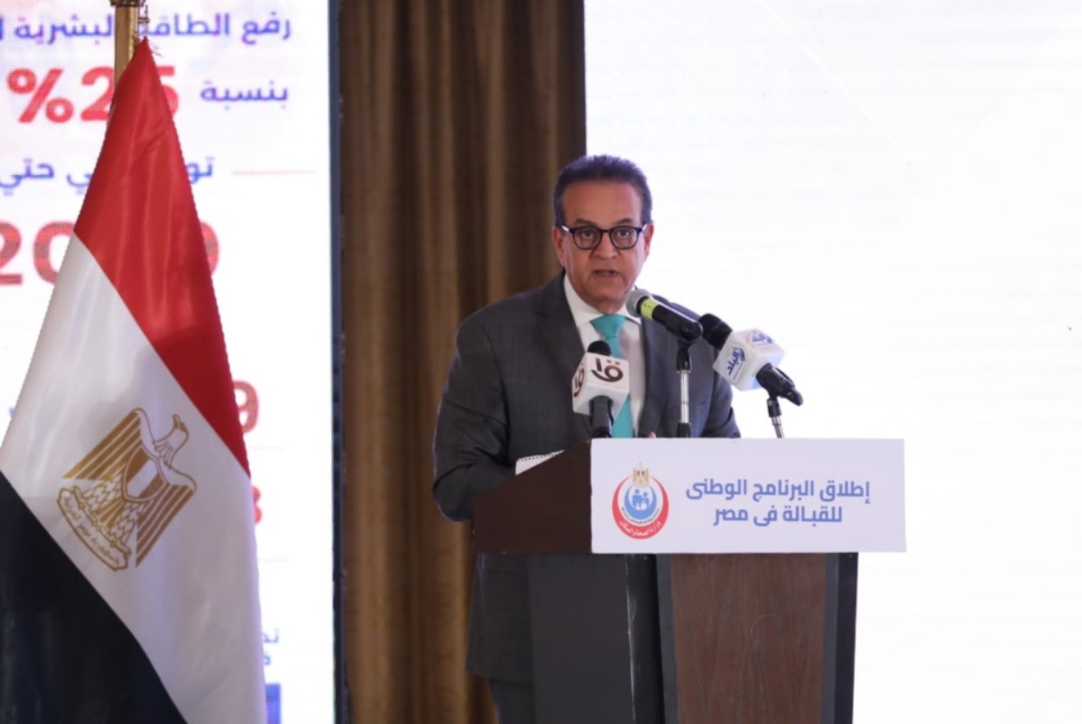 وزير الصحة يشهد إطلاق البرنامج الوطني للقبالة لتعزيز صحة الأم والطفل