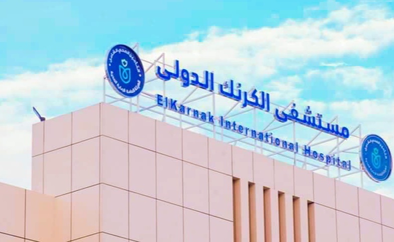 إنجاز طبي جديد بالصعيد.. الكرنك الدولي مركز تميز لجراحات DBS بالأقصر