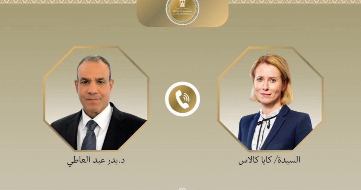 مصر والاتحاد الأوروبي يبحثان التطورات الإقليمية وسبل تعزيز الاستقرار