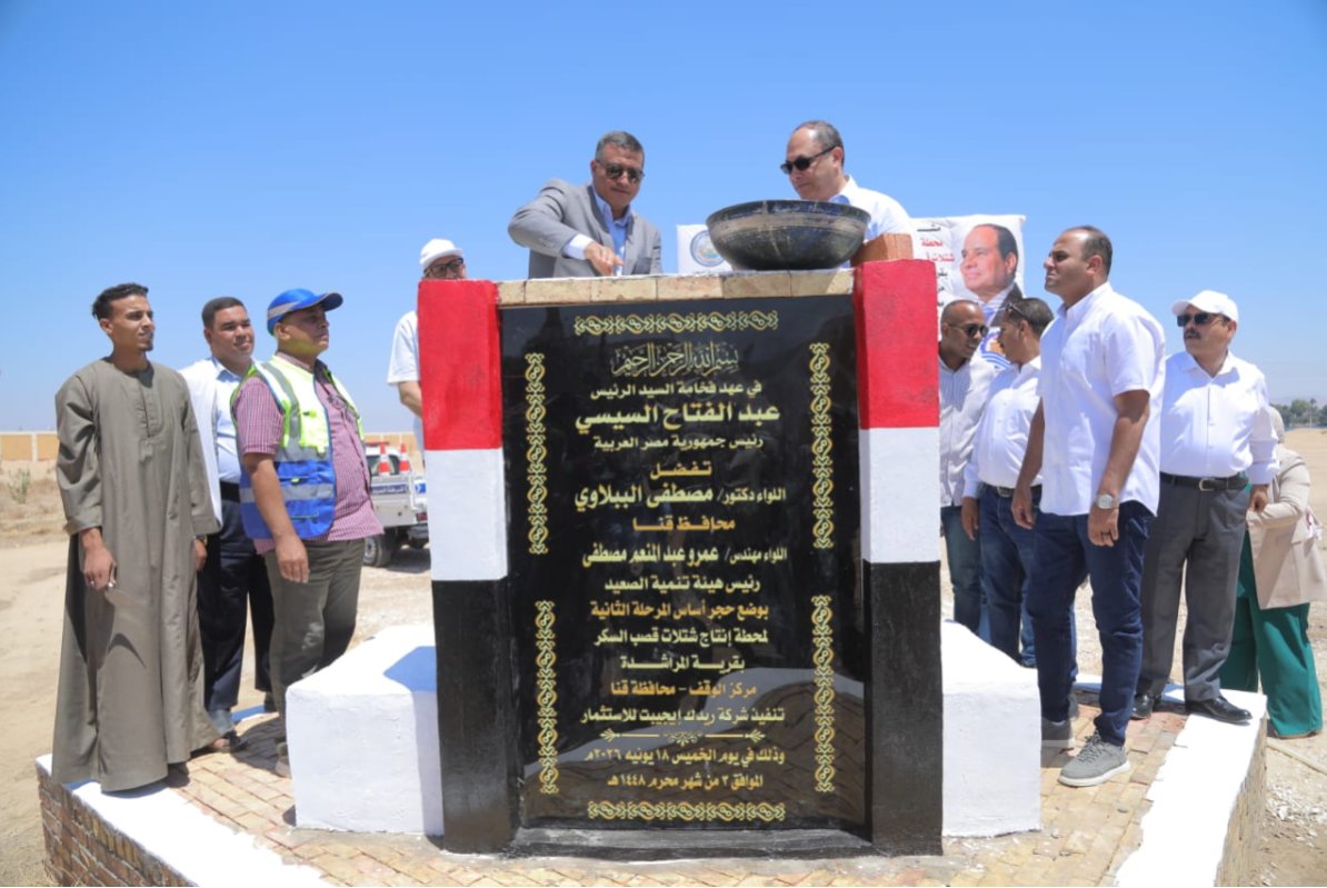 محافظ قنا ورئيس هيئة تنمية الصعيد يضعان حجر الأساس للمرحلة الثانية من مشروع شتلات القصب بالمراشدة
