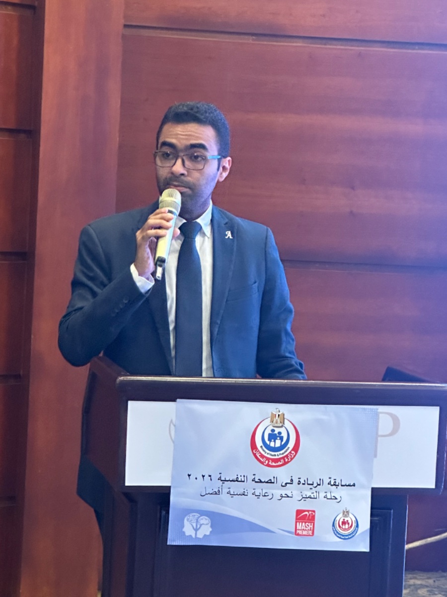 برعاية وزير الصحة.. إطلاق مسابقة الريادة لدعم تطوير الصحة النفسية 2026
