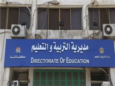 عاجل: خلال ساعتين.. محافظ قنا يعتمد نتيجة الشهادة الإعدادية 2026
