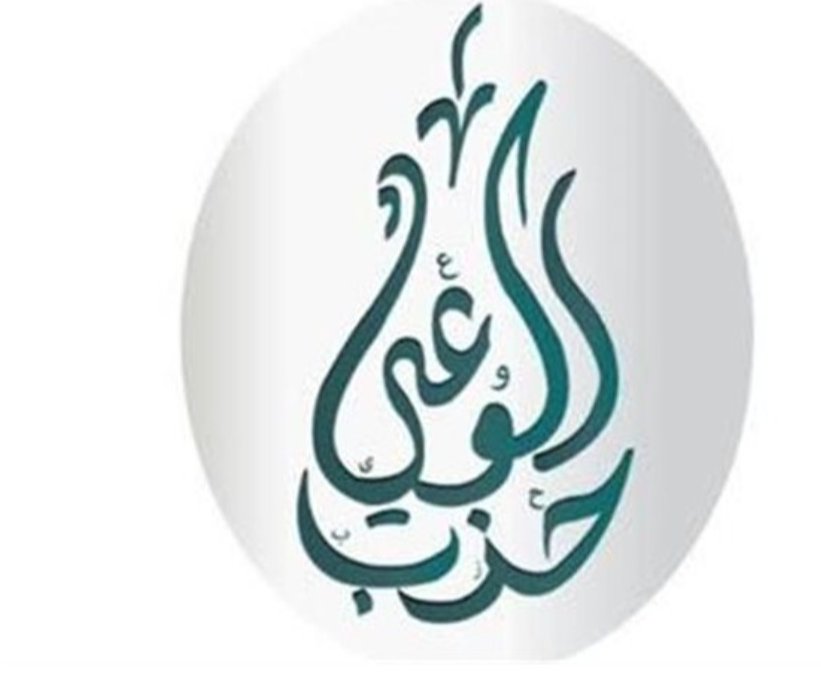حزب الوعي يشيد بمنظومة رصد الكربون الأسود والميثان في مصر