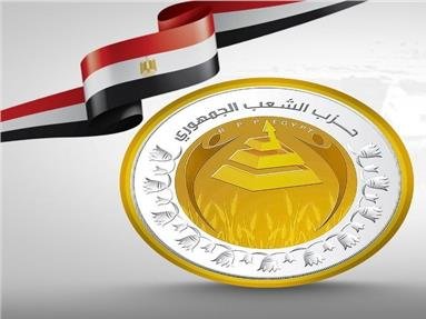 الشعب الجمهوري: ثورة 30 يونيو عكست إرادة المصريين في استعادة مسار الدولة الوطنية والحفاظ على مؤسساتها وهويتها