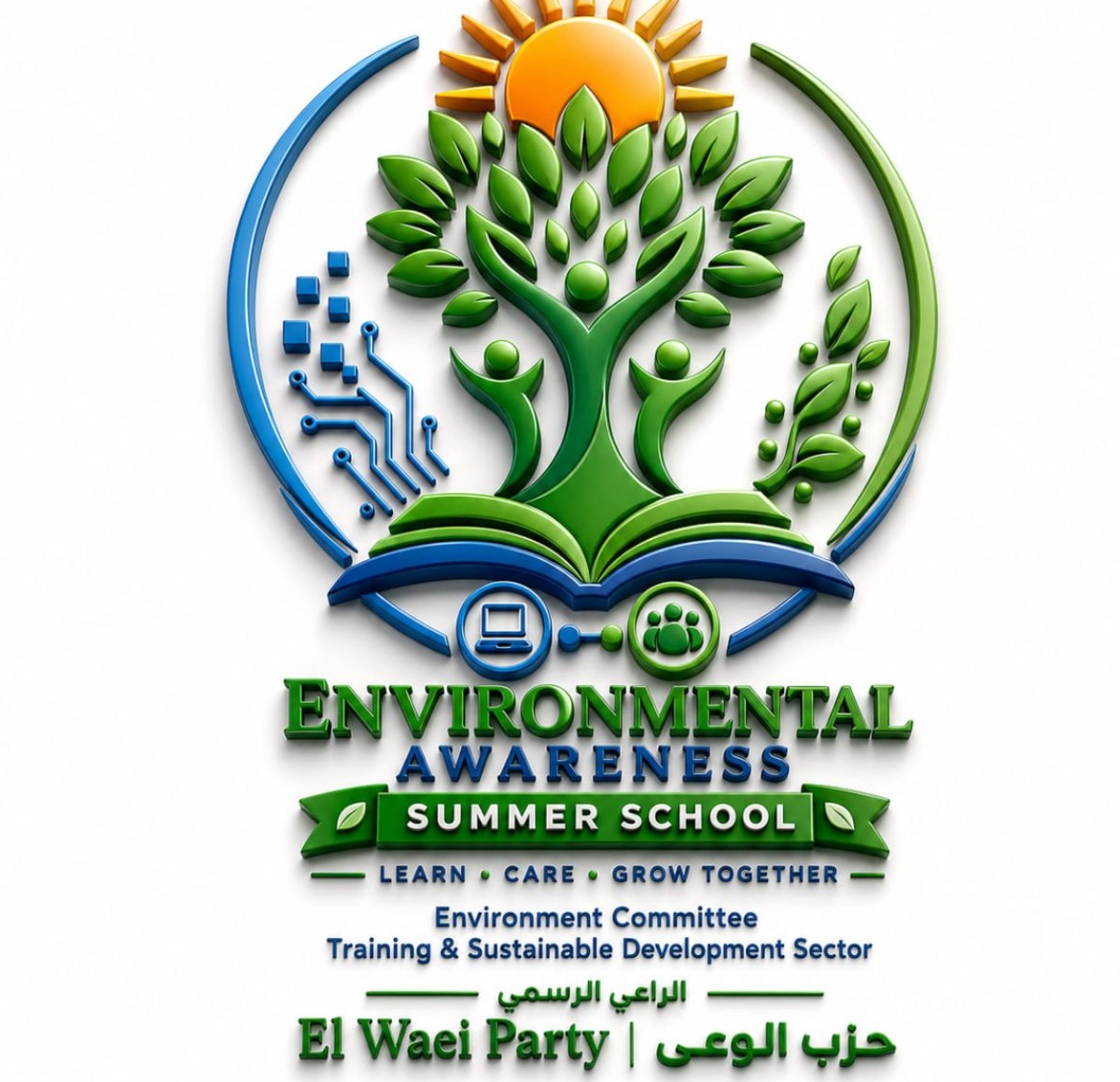 حزب الوعي يطلق «مدرسة الوعي البيئي الصيفية» لتعزيز ثقافة الاستدامة
