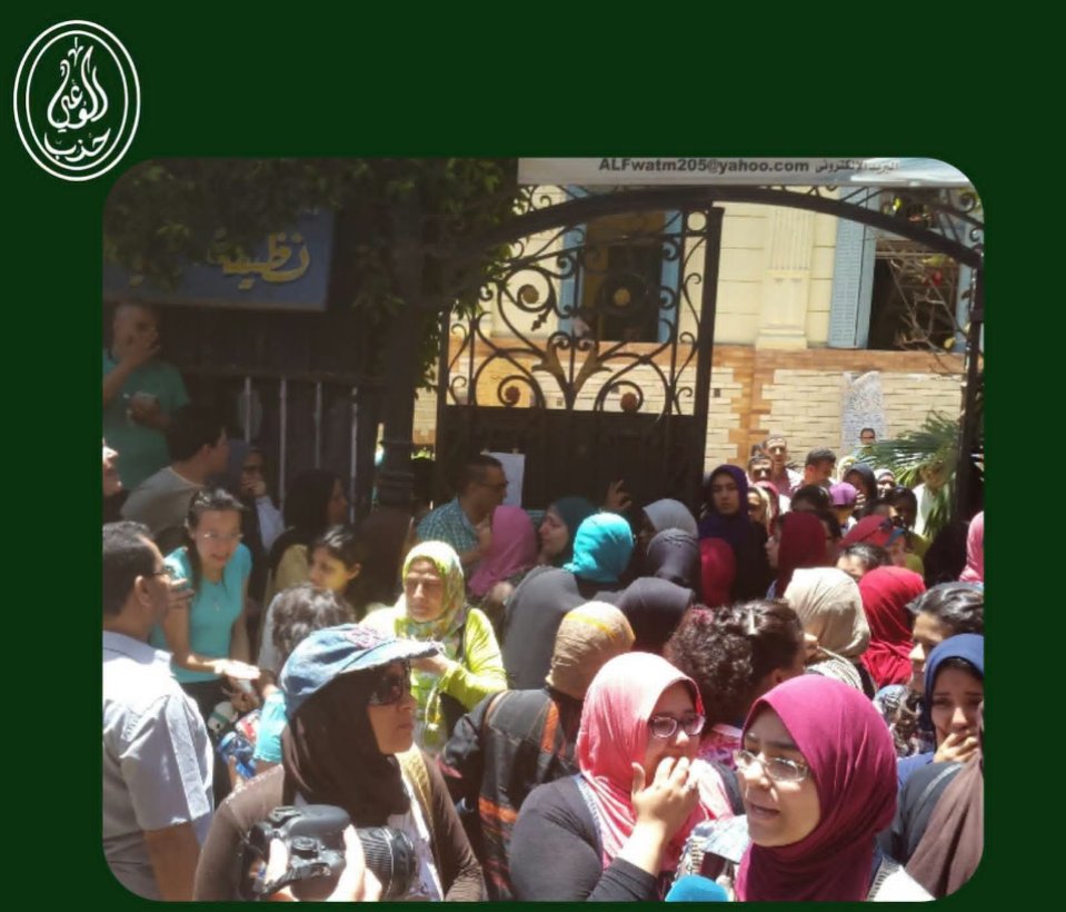 حزب الوعي يرصد أزمة امتحان الكيمياء بالثانوية العامة ويطالب بتدخل عاجل