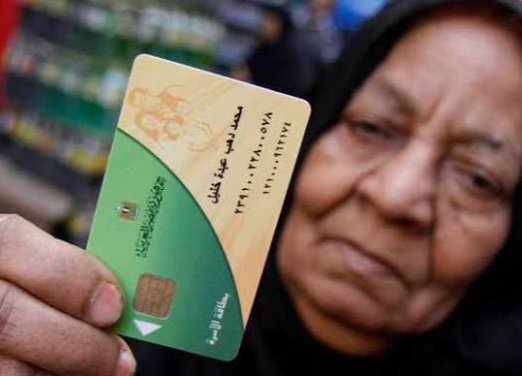 حذف بطاقات التموين.. خطوات تقديم التظلم وإعادة التفعيل