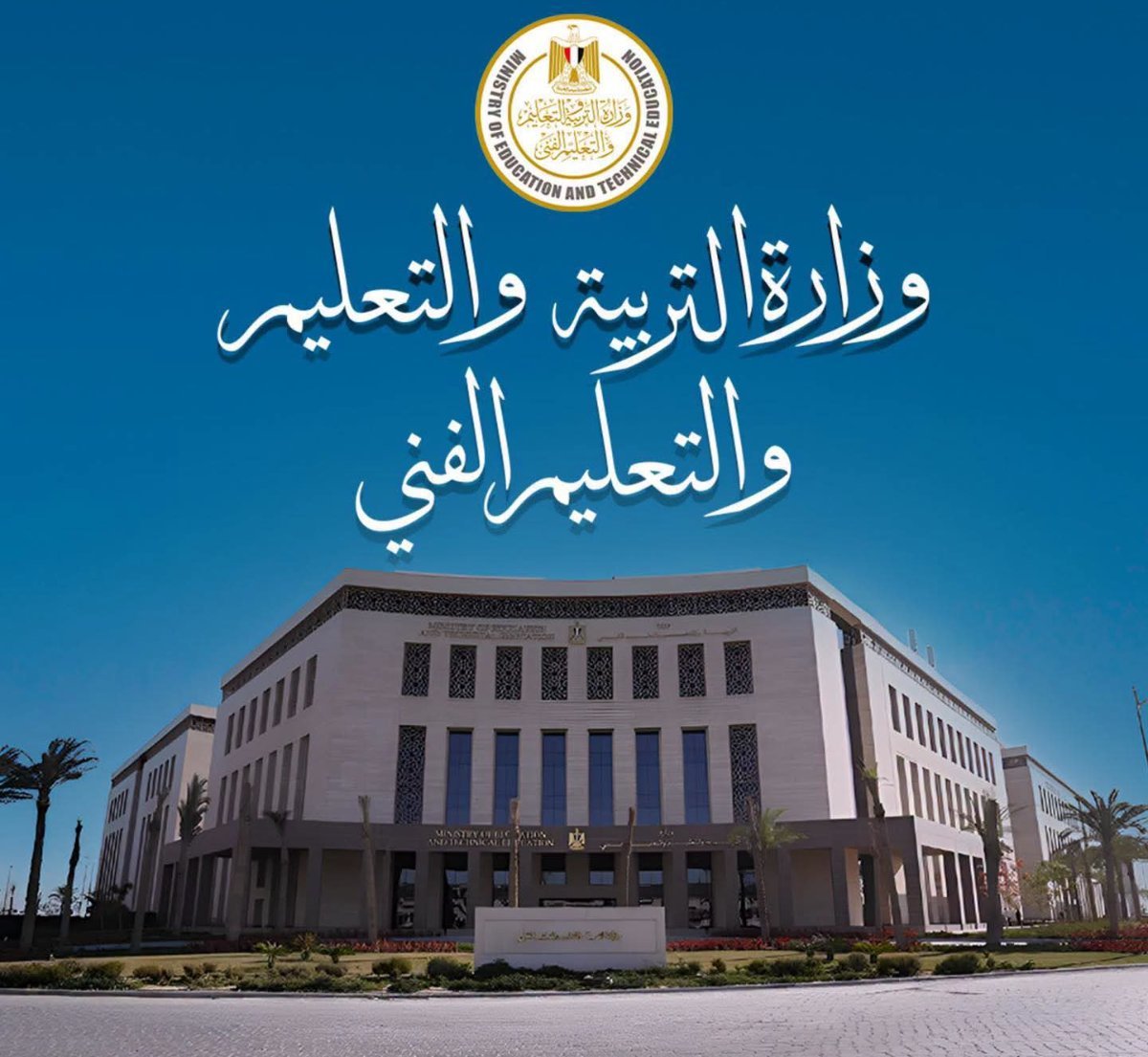 مدارس "حديد عز" للتكنولوجيا التطبيقية تنطلق العام المقبل بـ 3 محافظات