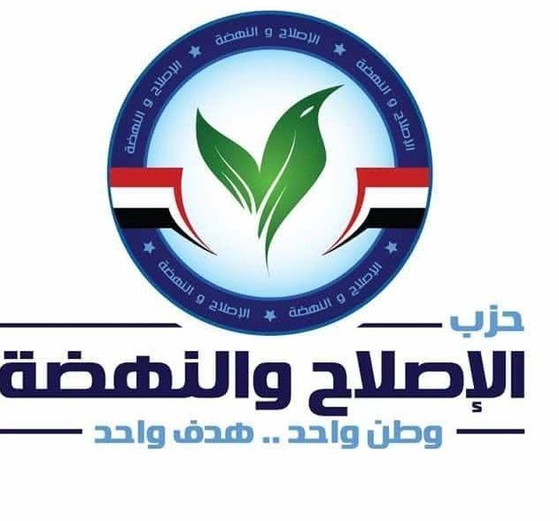 الإصلاح والنهضة يدشن مبادرة حياة حزبيةدعمًا لجهود الاستقرار والتنمية
