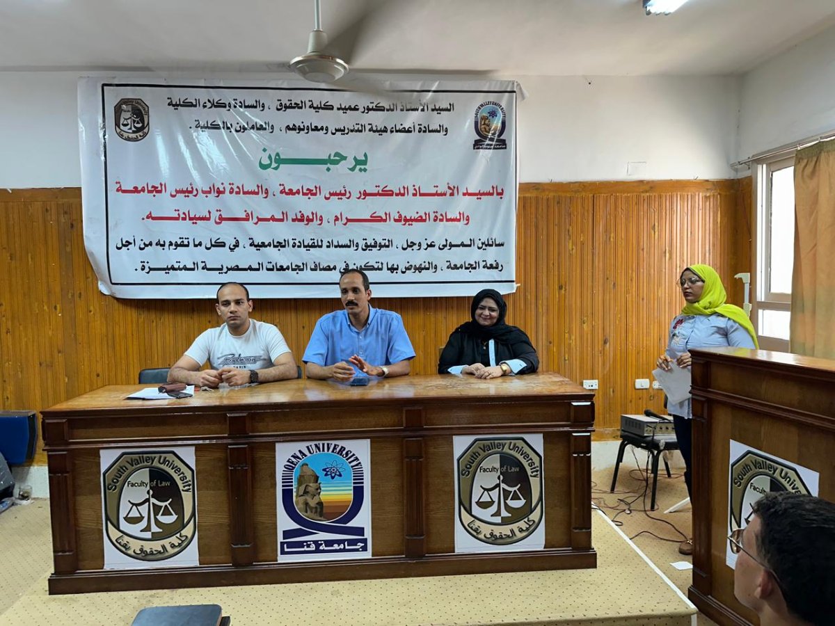 حقوق قنا تواصل استعداداتها للمشاركة في مسابقة "قضاة المستقبل"