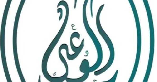 حزب الوعي يطلق منتدى المحليات لتأهيل كوادر انتخابات المجالس المحلية