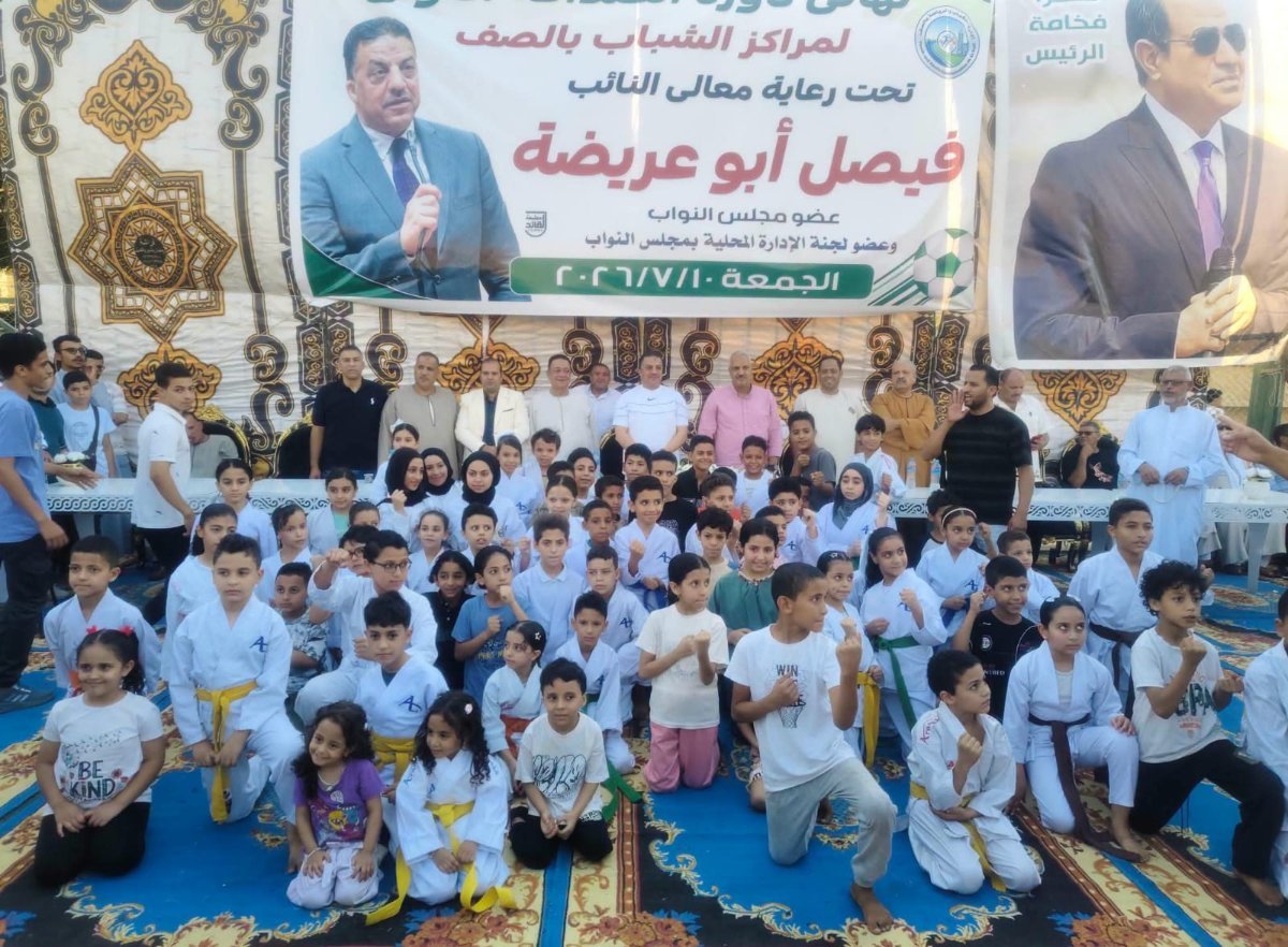بحضور وكيل الوزارة.. حماة الوطن يختتم نهائي دورة الصداقة بالصف