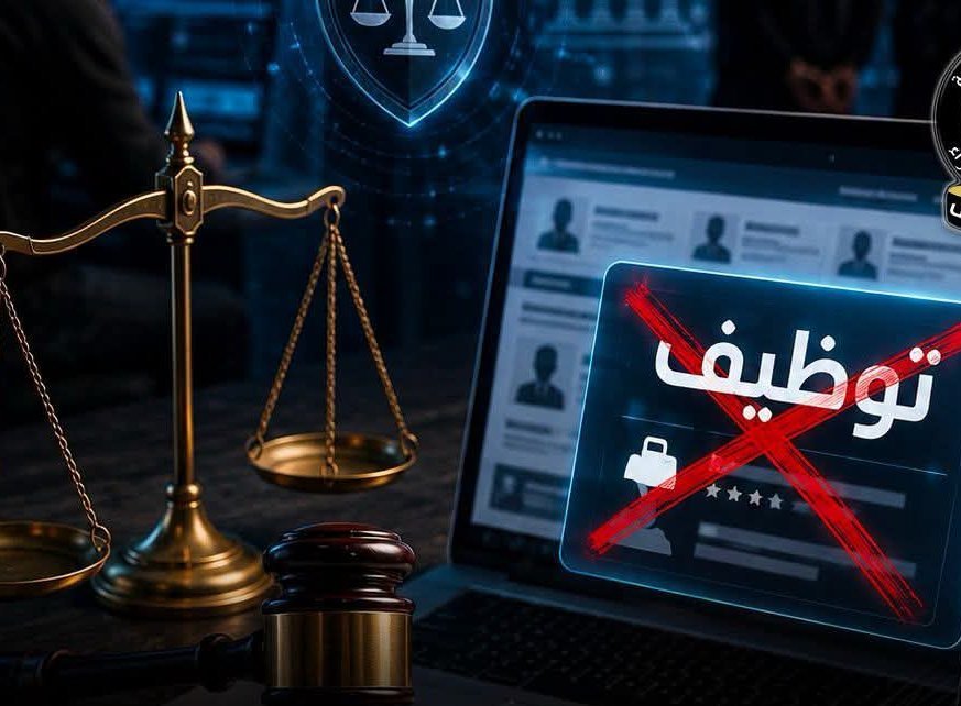 الإعلامي للوزراء: ملاحقة قانونية لمروجي إعلانات التوظيف الوهمية
