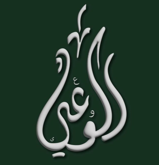 حزب الوعي: ثورة 23 يوليو أرست دعائم الدولة الوطنية الحديثة