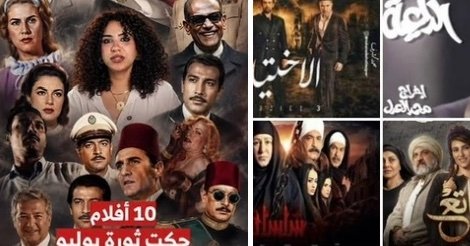 ثورتان في ذاكرة الشاشة: رحلة الدراما المصرية من 23 يوليو إلى 30 يونيو