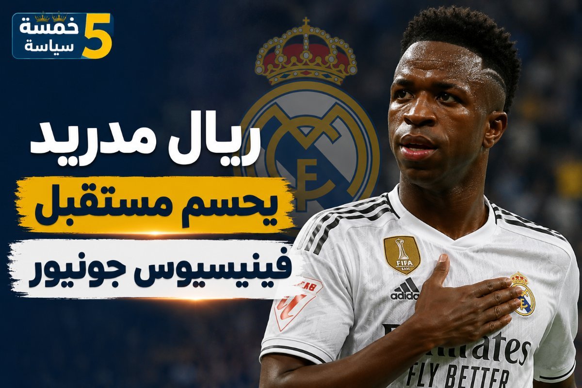 بعد رحيل صلاح.. ليفربول ينافس أرسنال على التعاقد مع نجم ريال مدريد