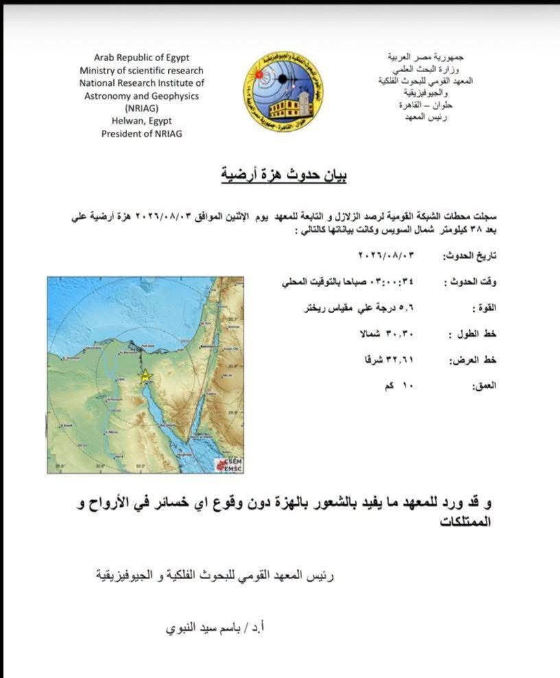 زلزال اليوم يعيد شبح 1992.. لماذا اختلفت الخسائر رغم تقارب قوة الهزتين؟