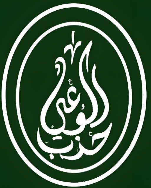 حزب الوعي يواصل استقبال شكاوى المواطنين.. والدكتور باسل عادل يؤكد: صوت الشارع بوصلتنا