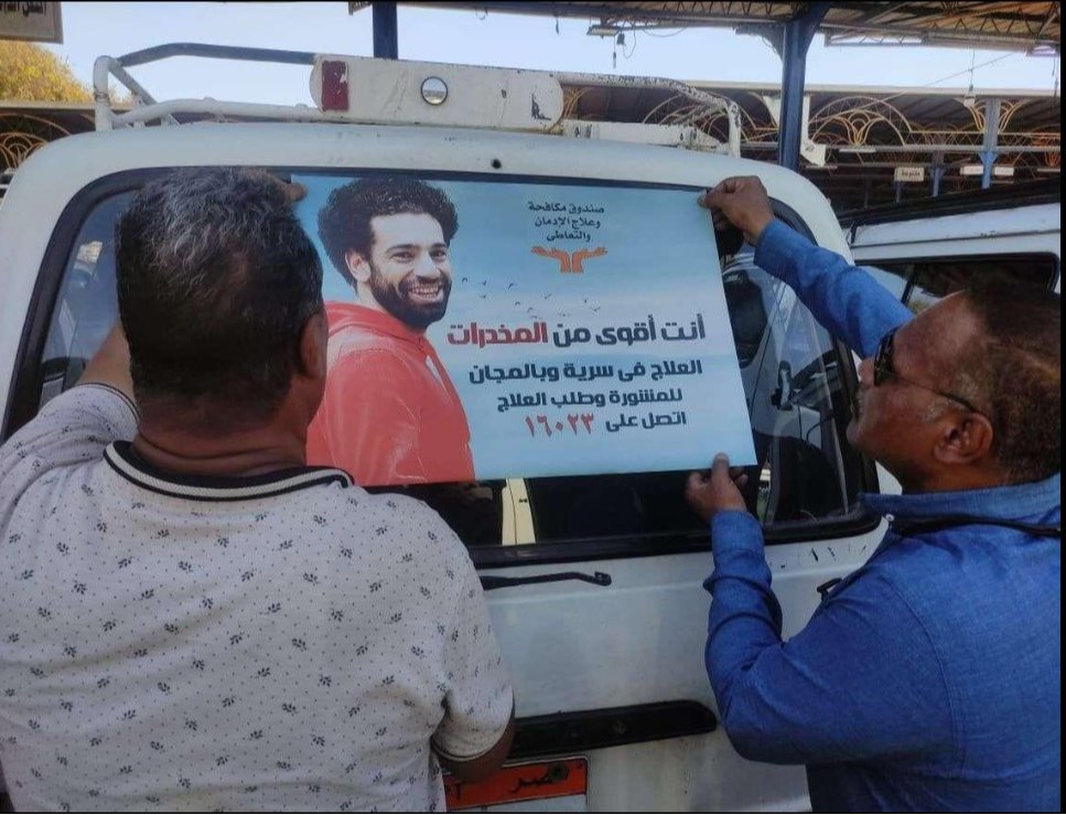 ظاهرة تتمدد بصمت.. لماذا يتجه مزيد من الشباب المصري نحو المخدرات؟ وكيف تتحرك الدولة لاحتوائها؟