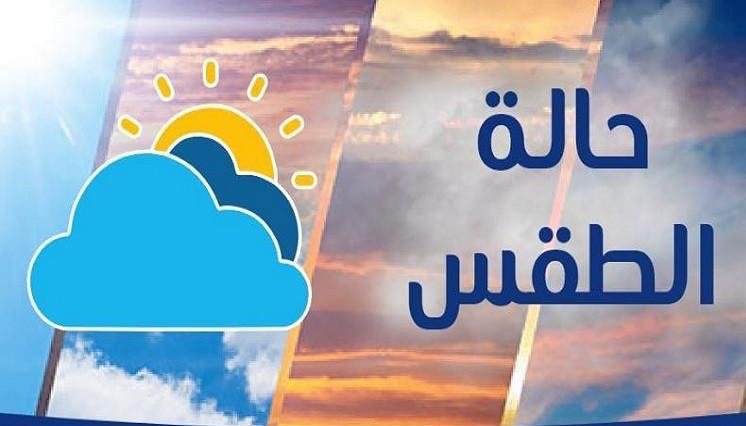 انخفاض الحرارة ونشاط الرياح.. الأرصاد تكشف تفاصيل طقس الثلاثاء