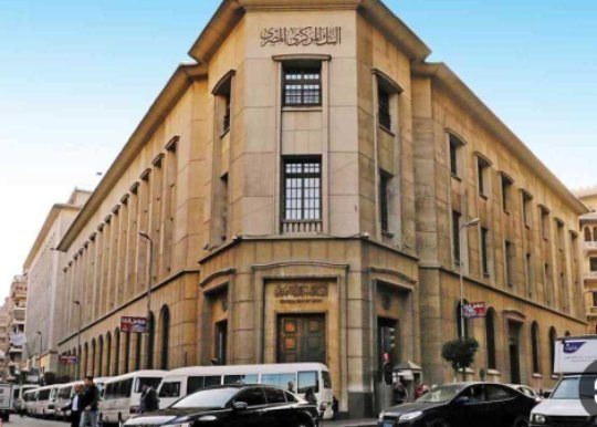 البنك المركزي يثبت أسعار الفائدة للمرة الثالثة على التوالي.. تعرف على المستويات الجديدة
