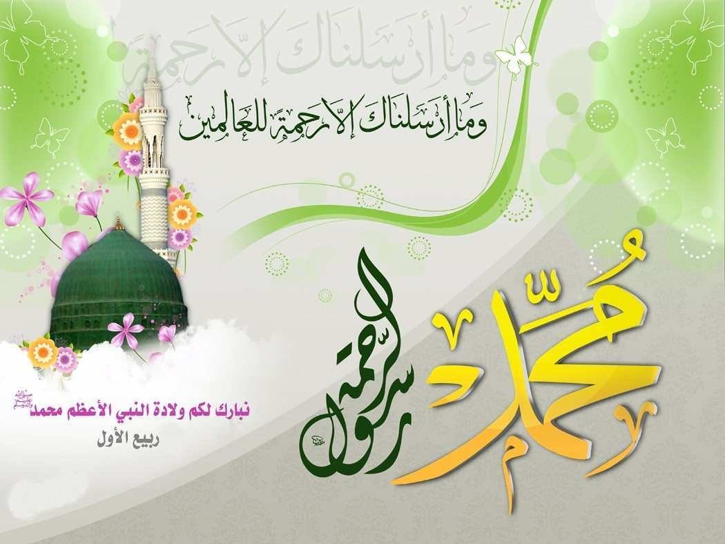 المولد النبوي الشريف: تجديد للمبادئ الإنسانية وبهجة تتوارثها الأجيال