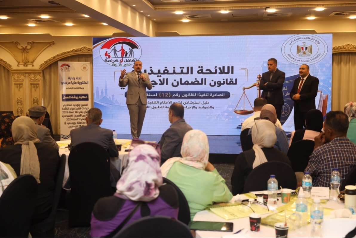 التضامن : «تكافل وكرامة» وتوحّد إجراءات الضمان الاجتماعي ببورسعيد