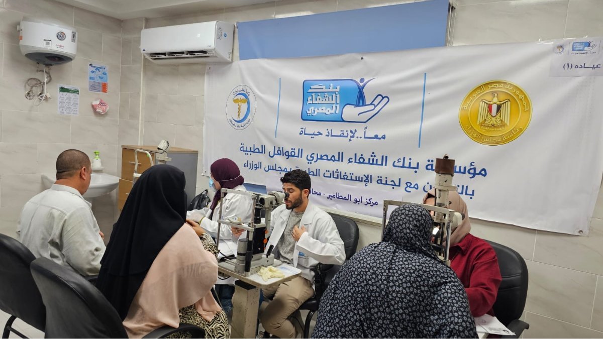 بنك الشفاء المصري يجرى الكشف على 1631 مواطنا ويحيل 158 للعمليات بالبحيرة