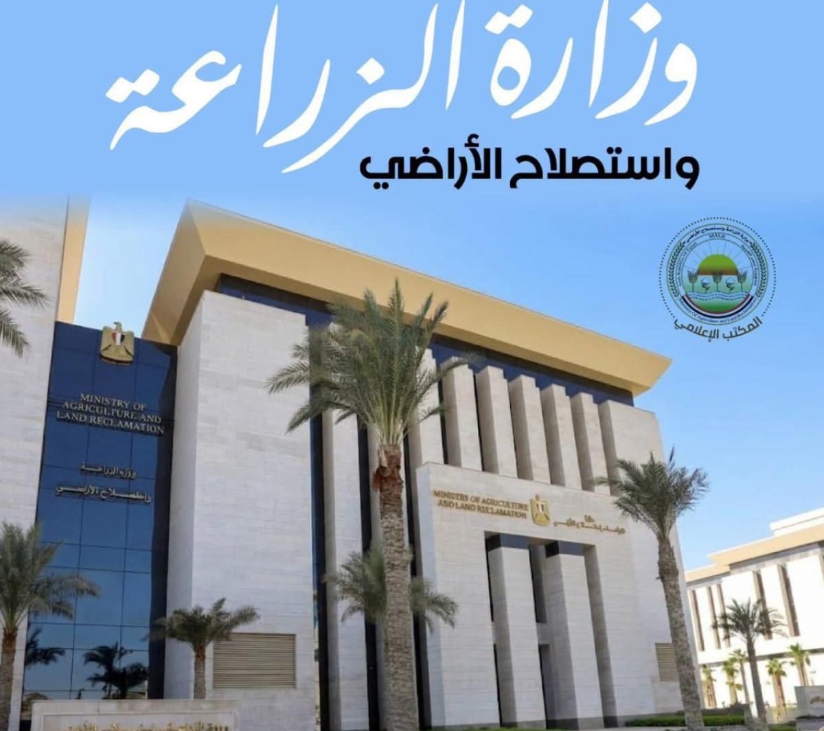غدًا السبت الزراعة تُطلق الحملة القومية الثانية لتحصين الماشية ضد مرضي الحمى القلاعية