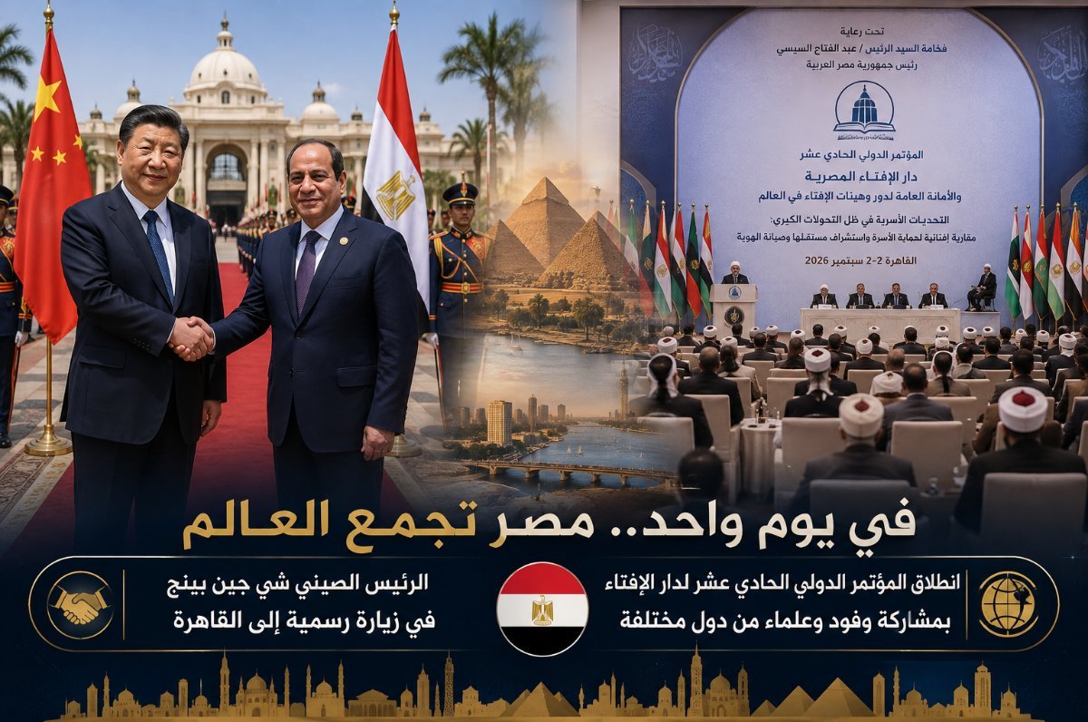 العالم في القاهرة.. زيارة الرئيس الصيني وانطلاق مؤتمر الإفتاء في يوم واحد